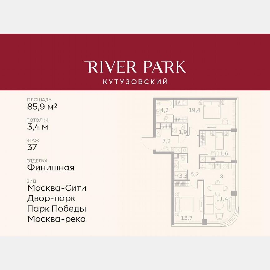 3-к. квартира, 85,9 м², 37/46 эт.