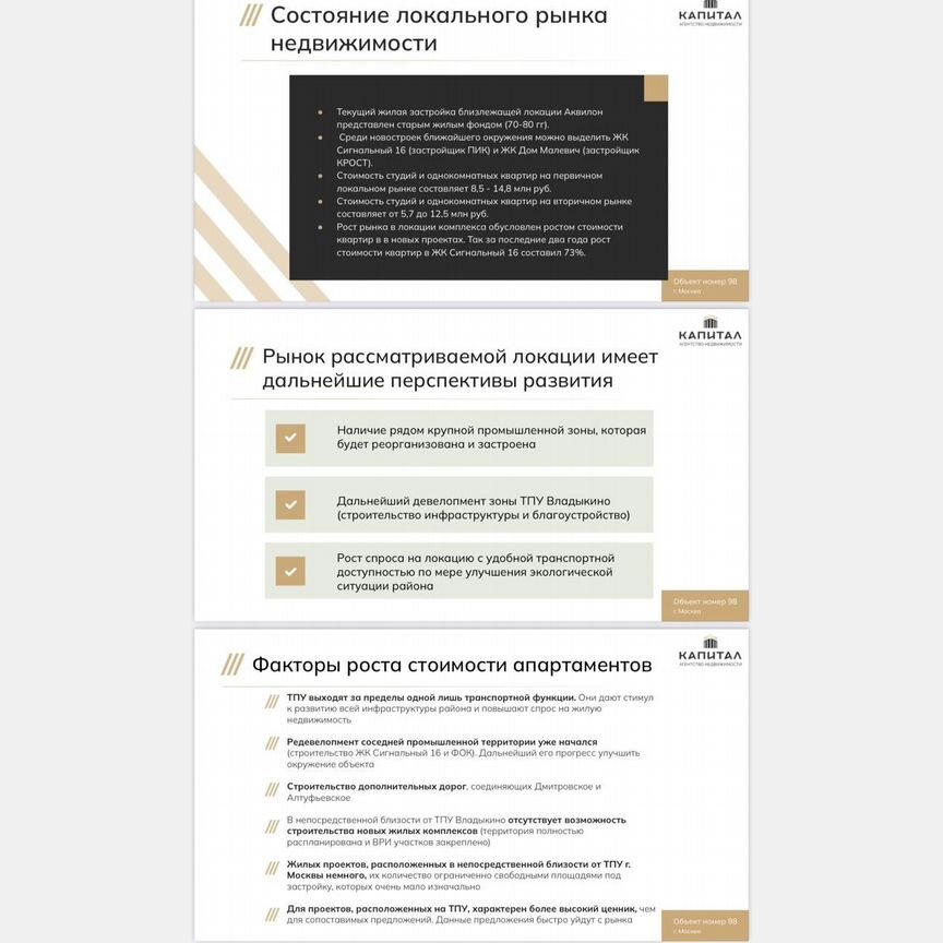 Апартаменты-студия, 24,2 м², 10/23 эт.