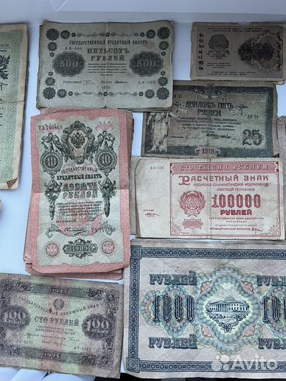 Царские банкноты