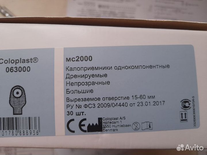 Средства для стомы