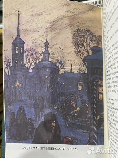 Книги: Лесков Н. Собрание сочинений в 12 томах