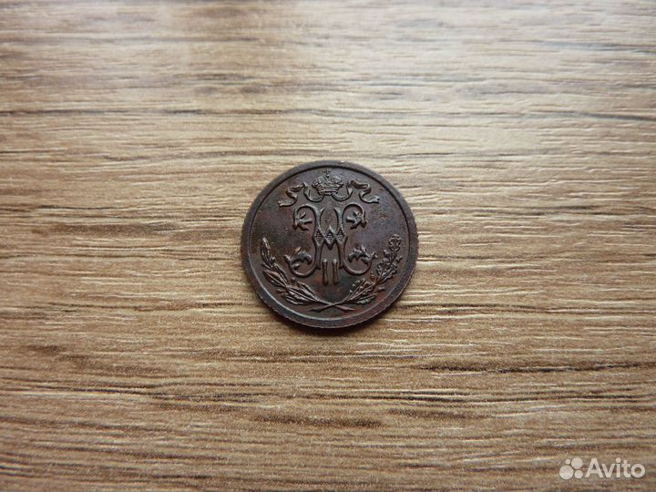 1/2 копейки 1909,1912 года