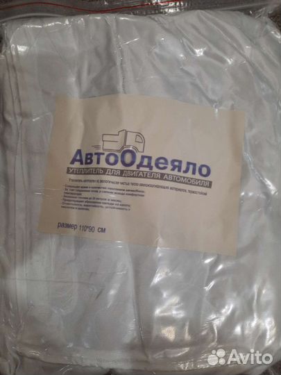 Автоодеяло