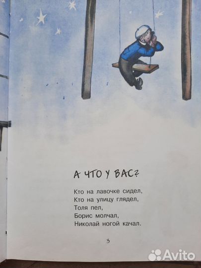 Детские книги пакет