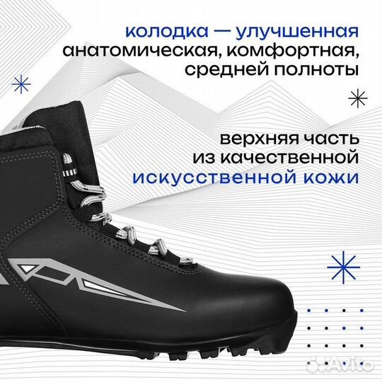 Ботинки лыжные Winter Star comfort, NNN, р. 43, цв