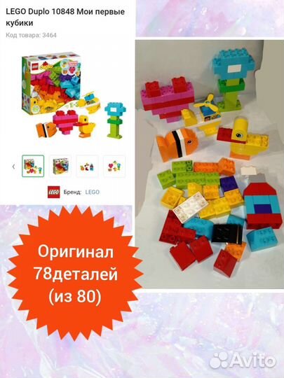 Конструктор lego duplo