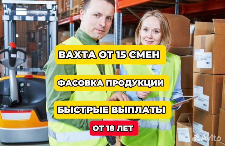 Фасовщик+Еженедельный аванс/Без опыта
