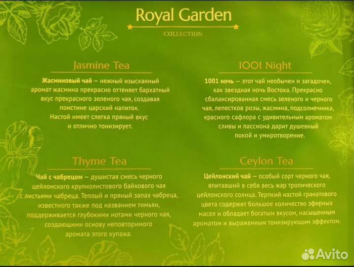 Набор чайный hilltoр (листовой) + шкатулка