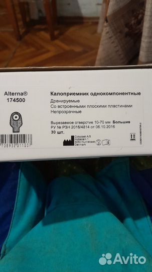 Калоприемники coloplast