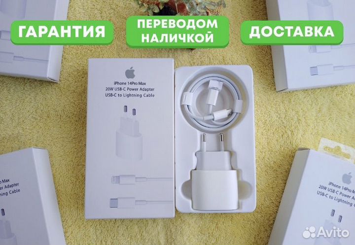 Быстрая зарядка на iPhone