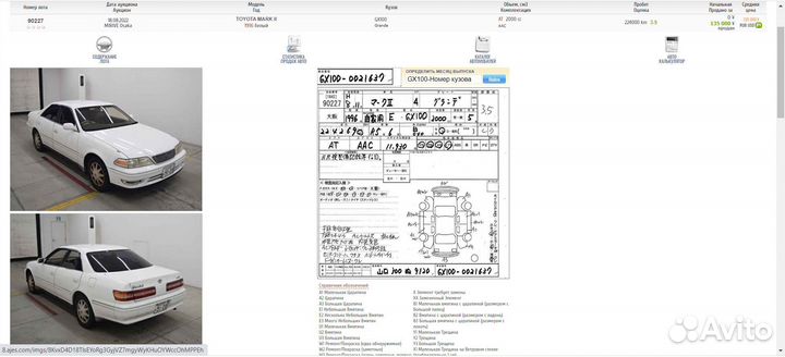 Рычаг Toyota mark II GX100 1GFE перед лев