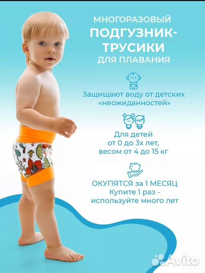Подгузники для плавания