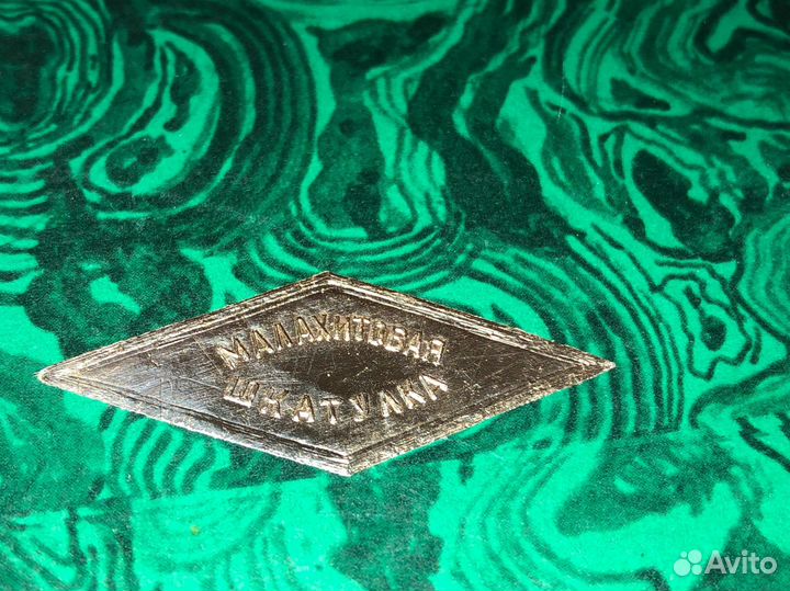 Набор духов Малахитовая Шкатулка СССР