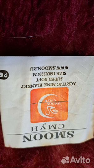 Плед покрывало