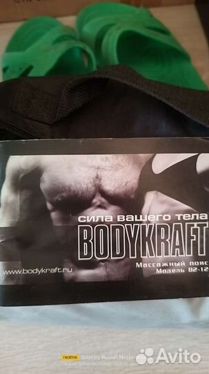 Массажер для тела электрический