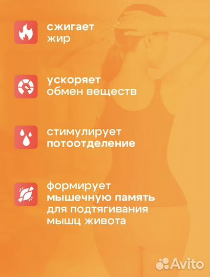 Корсет утягивающий 