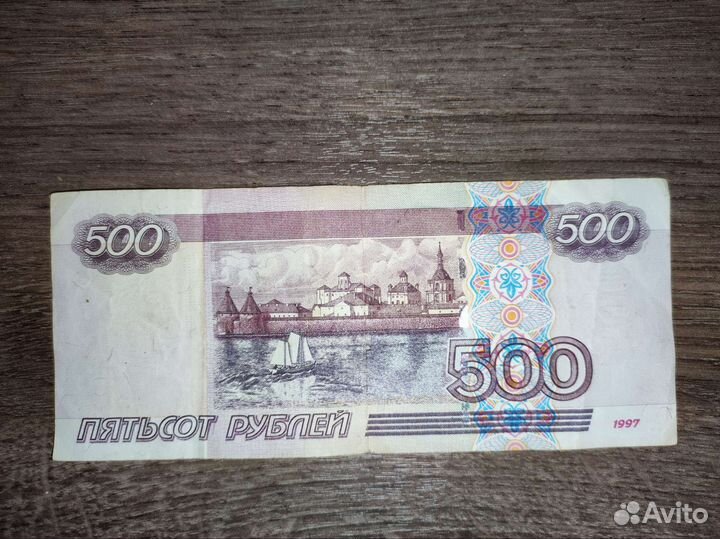 500 р. с корабликом кораблем