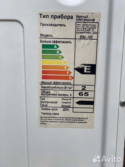 Мини-печь efba-7003