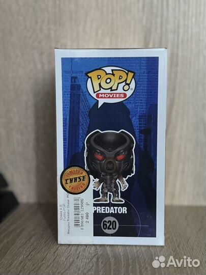 Funko Pop The Predator #620 Chase Pop