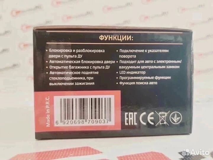 Центральный замок maxony MX-3