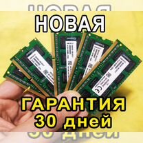 Оперативная Память пк Ноутбук DDR2 DDR3 DDR3L DDR4