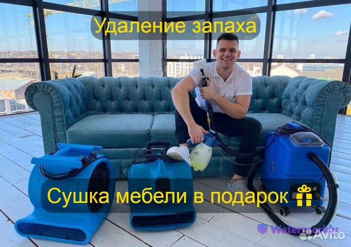 Химчистка мебели, матрасов, ковров у Вас дома