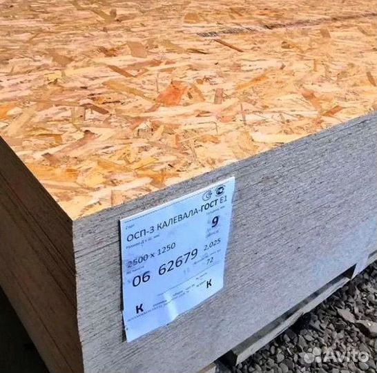Плита OSB влагостойкая