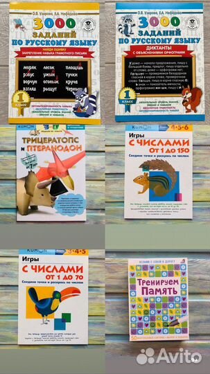 Развивающие книги пособия для детей