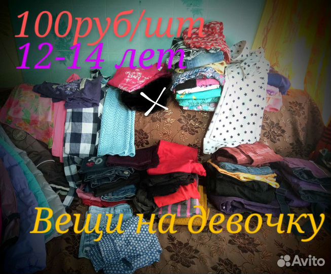 Вещи на девочку 12-15 лет