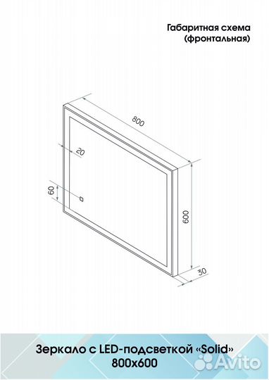Зеркало с подсветкой