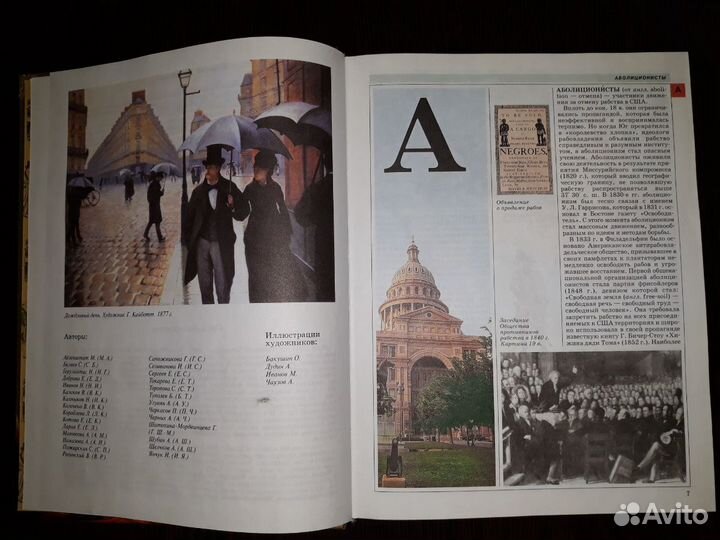 Школьная энциклопедия 