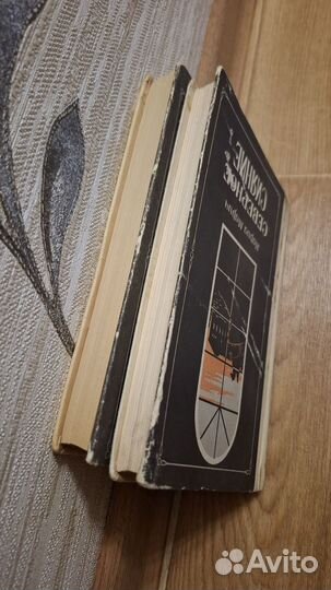 Книга Северное сияние 2 тома