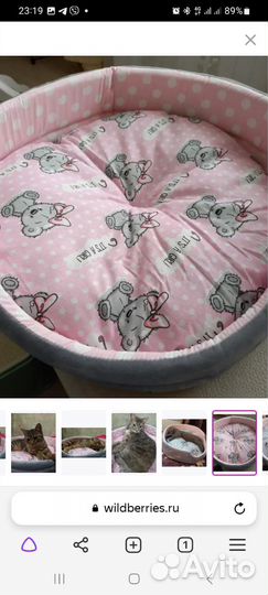 Лежанка для кошек и собак небольших пород