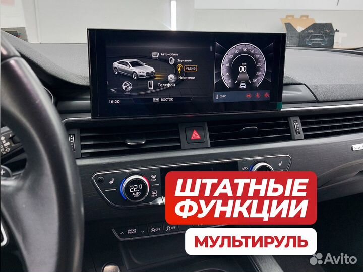 Магнитола Audi A4 / A5 на Android