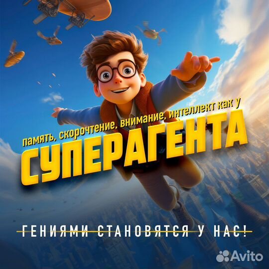 Скорочтение для детей