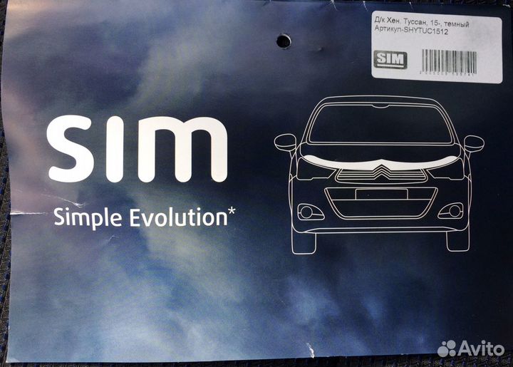 Дефлектор капота Hyundai Tucson