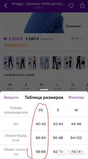 Джинсы для беременных 40 42