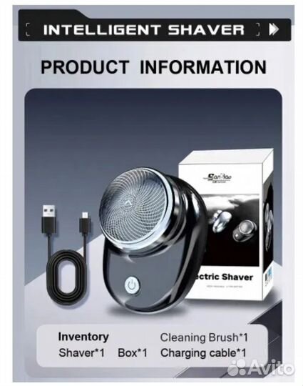 Бритва Электробритва портативная мини