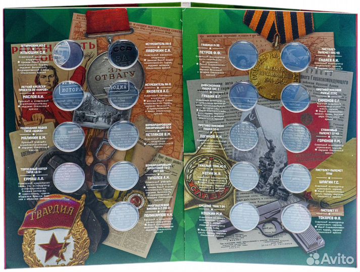 25 рублей 2019-2020 год. «Оружие Победы», Альбомы