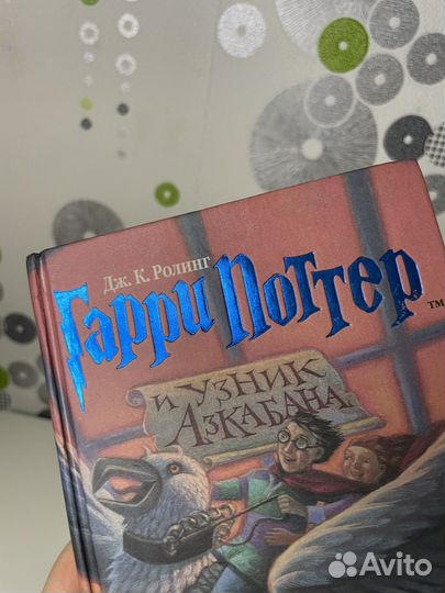 Гарри Поттер и Узник Азкабана 2001 цветные буквы