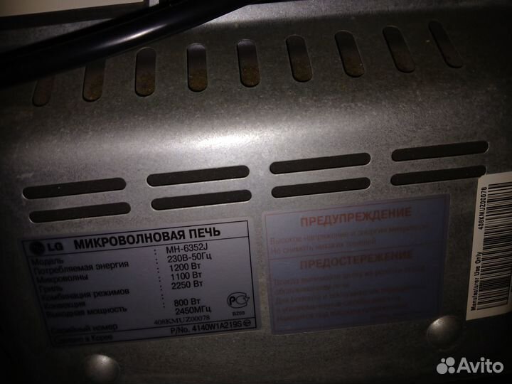 Микроволновка LG