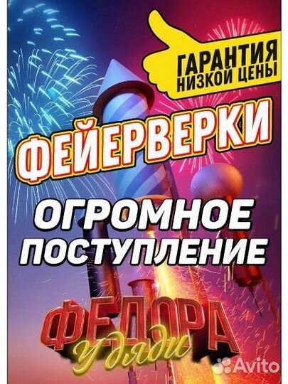 Салюты и фейерверки