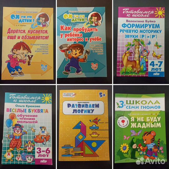 Детские книги для малышей