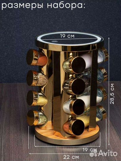 Набор для специй 16 баночек