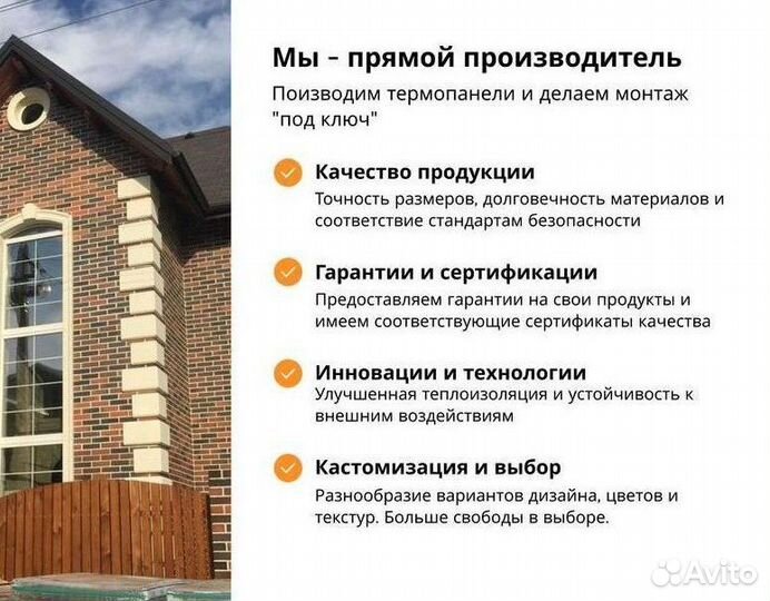 Термопанели с клинкерной плиткой