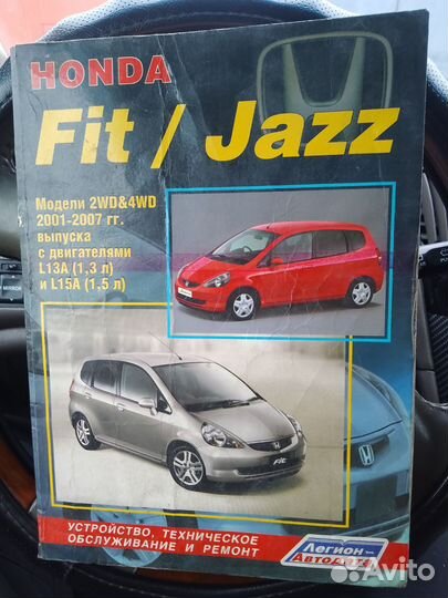 Инструкция по эксплуатации автомобиля