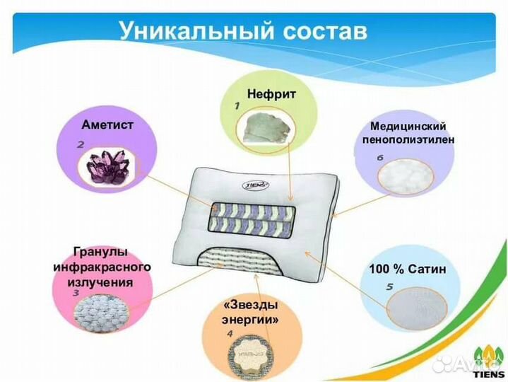 Подушка здоровый сон Тиенс