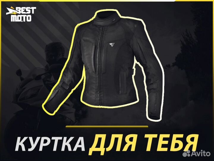 Мотокуртка женская shima volante