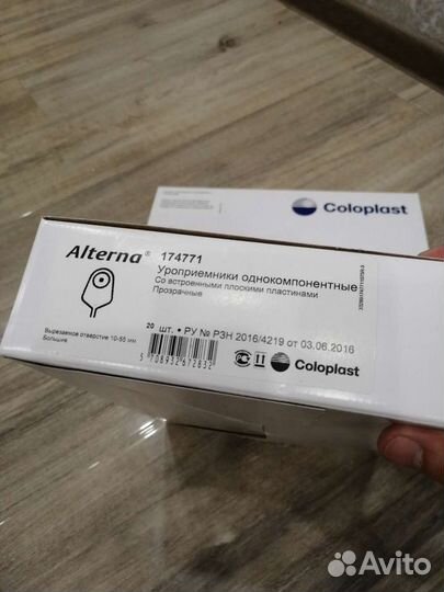 Уроприемники