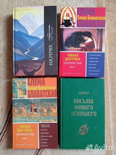 Книги теософия